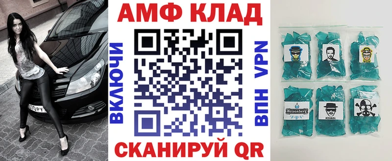 где можно купить   Новомичуринск  АМФ VHQ 
