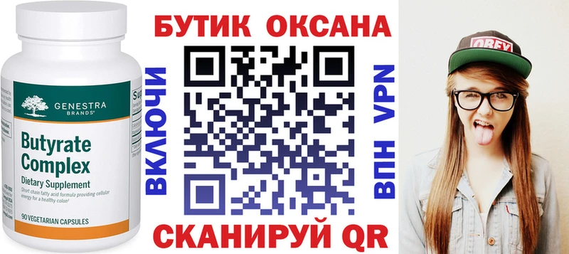 hydra сайт  Новомичуринск  Бутират жидкий экстази  как найти закладки 