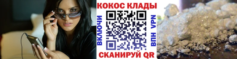 COCAIN Columbia Новомичуринск