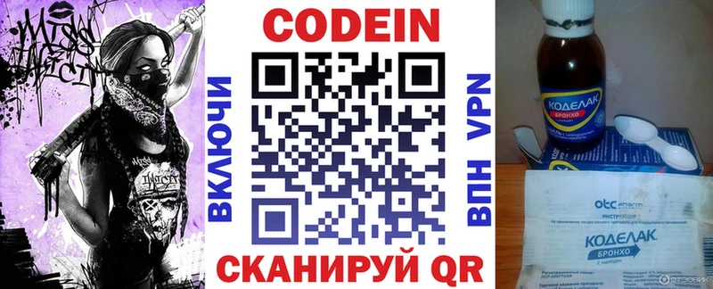 где можно купить наркотик  Новомичуринск  Кодеиновый сироп Lean напиток Lean (лин) 