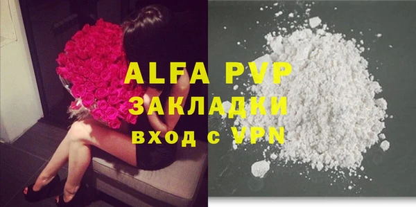 альфа пвп Абдулино