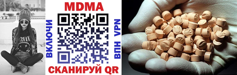 МДМА VHQ  Новомичуринск 