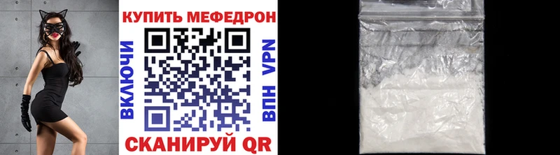 Меф mephedrone  купить   Новомичуринск 